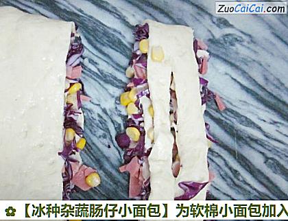 冰种杂蔬肠仔小面包做法第十三步骤
