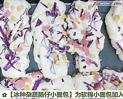 冰种杂蔬肠仔小面包做法第十五步骤