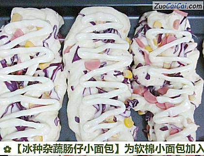 冰种杂蔬肠仔小面包做法第十六步骤