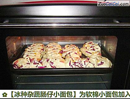 冰种杂蔬肠仔小面包做法第十七步骤