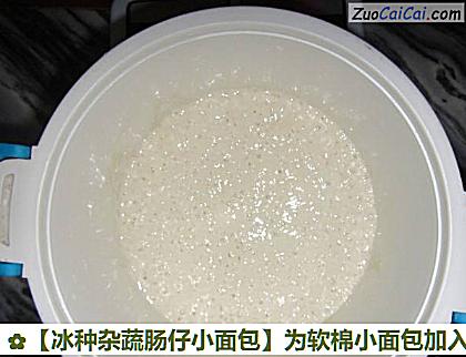 冰种杂蔬肠仔小面包做法第二步骤