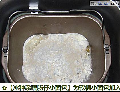冰种杂蔬肠仔小面包做法第三步骤