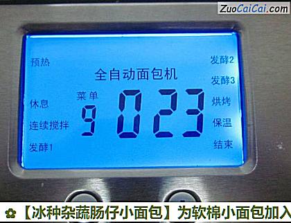 冰种杂蔬肠仔小面包做法第四步骤