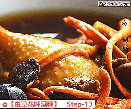 虫草花啤酒鸭做法第十三步骤