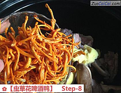 虫草花啤酒鸭做法第八步骤