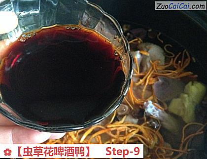 虫草花啤酒鸭做法第九步骤