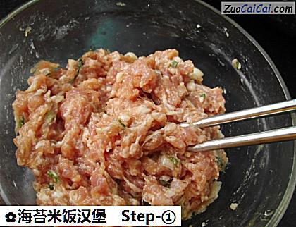 海苔米饭汉堡做法第一步骤