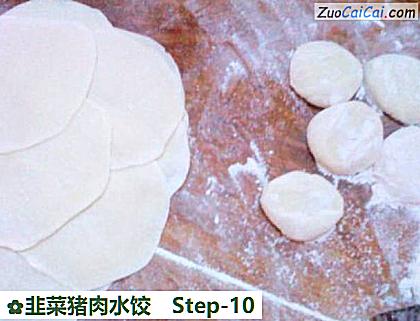 韭菜猪肉水饺做法第十步骤
