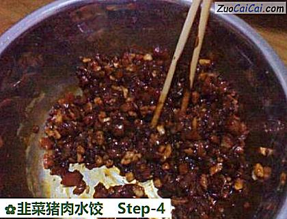 韭菜猪肉水饺做法第四步骤