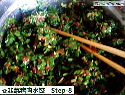 韭菜猪肉水饺做法第八步骤