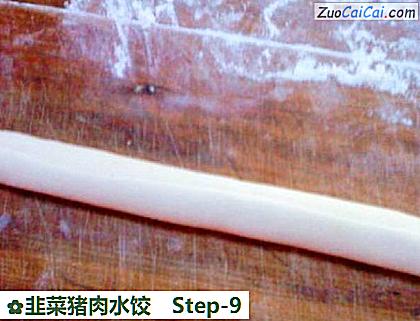 韭菜猪肉水饺做法第九步骤