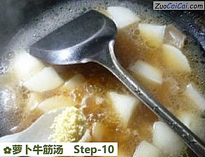 萝卜牛筋汤做法第十步骤