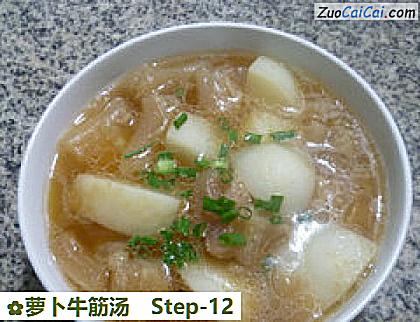 萝卜牛筋汤做法第十二步骤