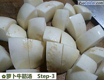 萝卜牛筋汤做法第三步骤