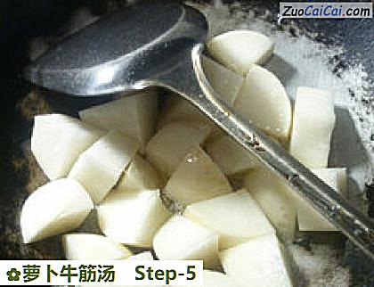 萝卜牛筋汤做法第五步骤