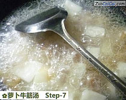 萝卜牛筋汤做法第七步骤