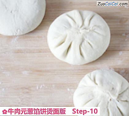 牛肉元葱馅饼烫面版做法第十步骤