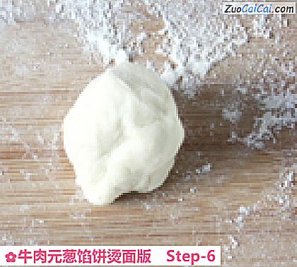 牛肉元葱馅饼烫面版做法第六步骤