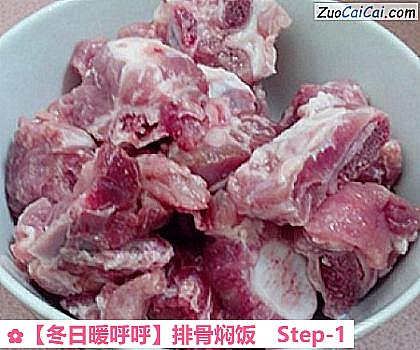 排骨焖饭做法第一步骤