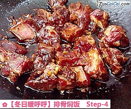 排骨焖饭做法第四步骤