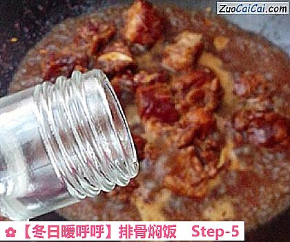 排骨焖饭做法第五步骤