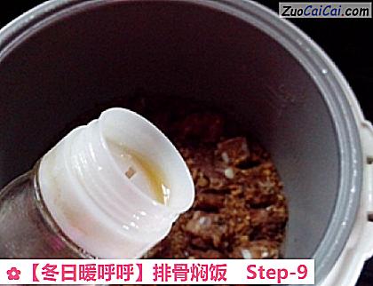 排骨焖饭做法第九步骤
