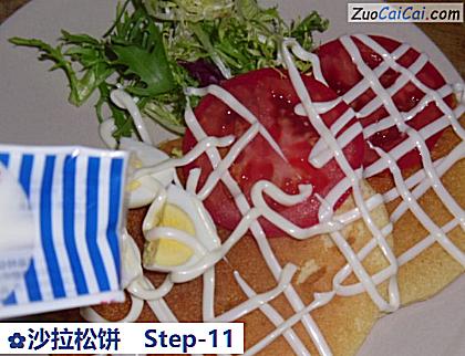 沙拉松饼做法第十一步骤