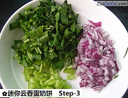 迷你云吞蛋奶饼做法第三步骤