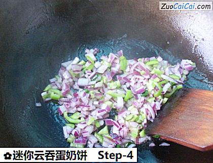 迷你云吞蛋奶饼做法第四步骤