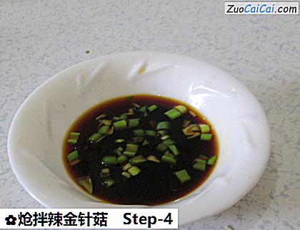 炝拌辣金针菇做法第四步骤