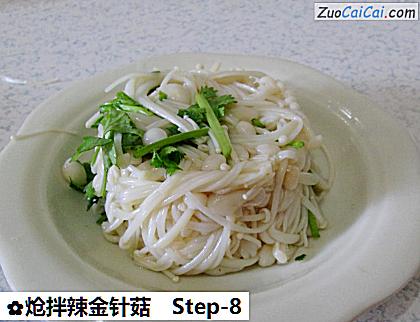 炝拌辣金针菇做法第八步骤
