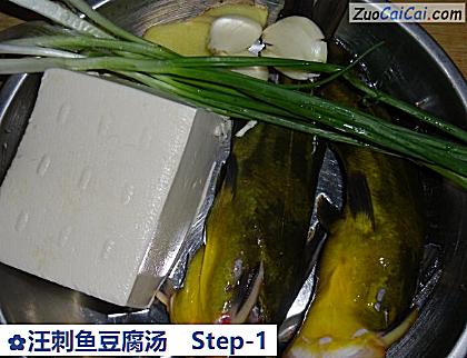 汪刺鱼豆腐汤做法第一步骤