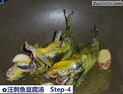 汪刺鱼豆腐汤做法第四步骤