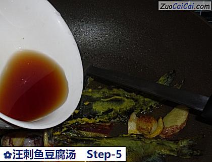 汪刺鱼豆腐汤做法第五步骤