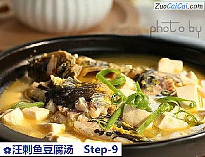 汪刺鱼豆腐汤做法第九步骤
