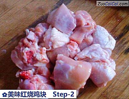 美味红烧鸡块做法第二步骤
