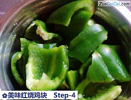 美味红烧鸡块做法第四步骤