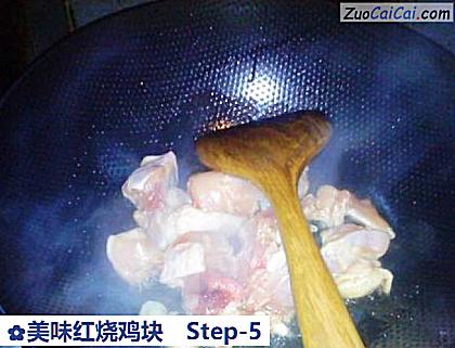 美味红烧鸡块做法第五步骤