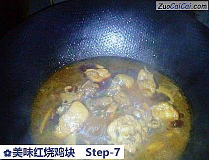 美味红烧鸡块做法第七步骤