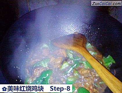 美味红烧鸡块做法第八步骤