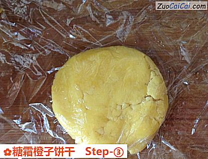 糖霜橙子饼干做法第三步骤