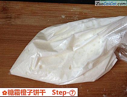 糖霜橙子饼干做法第七步骤