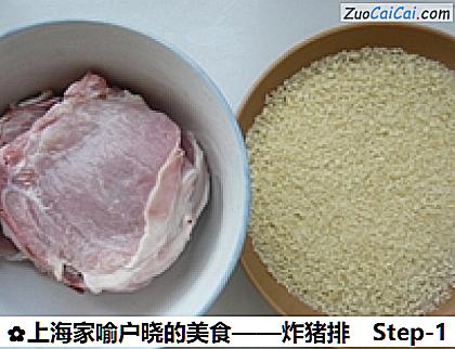 炸猪排做法第一步骤