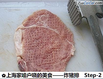 炸猪排做法第二步骤