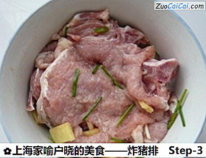 炸猪排做法第三步骤