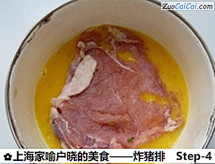 炸猪排做法第四步骤