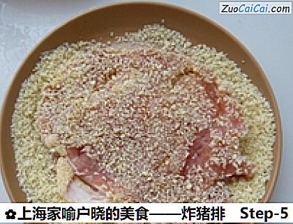 炸猪排做法第五步骤