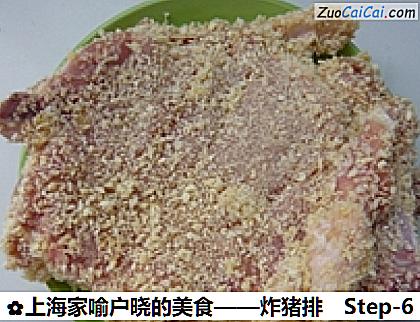 炸猪排做法第六步骤