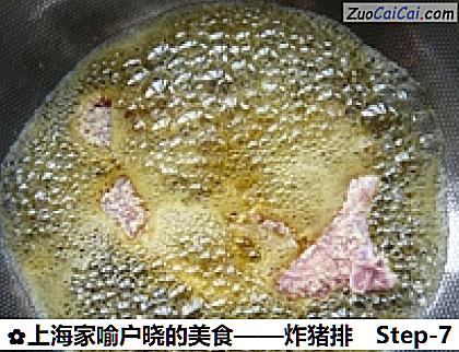 炸猪排做法第七步骤