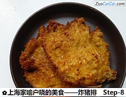 炸猪排做法第八步骤